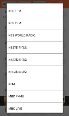 KOREA FM Radio android App screenshot 9