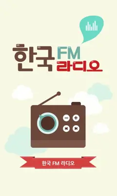 KOREA FM Radio android App screenshot 14