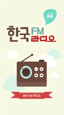 KOREA FM Radio android App screenshot 7